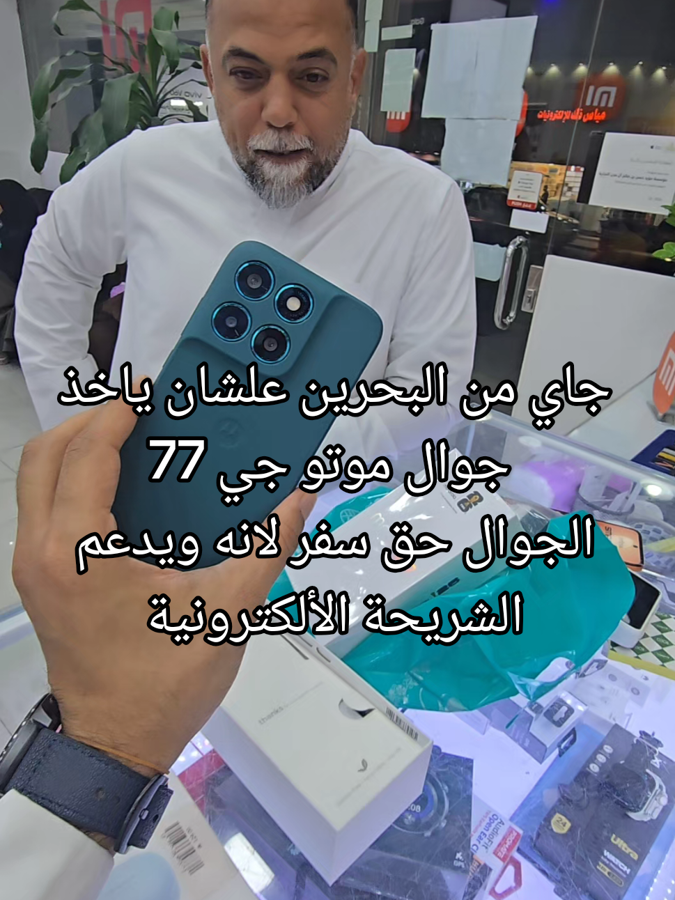 @ال مدن للاتصالات