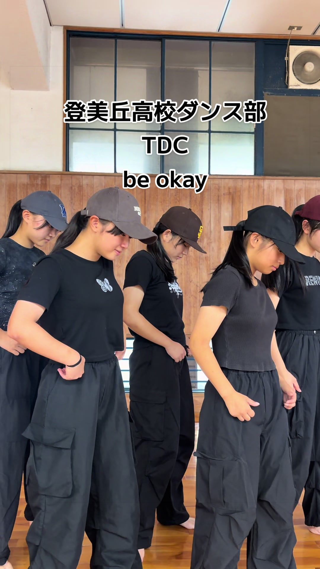 @登美丘高校ダンス部 (TDC)🌈