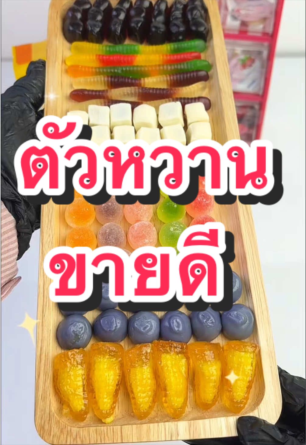 @เบลลี่ เยลลี่3