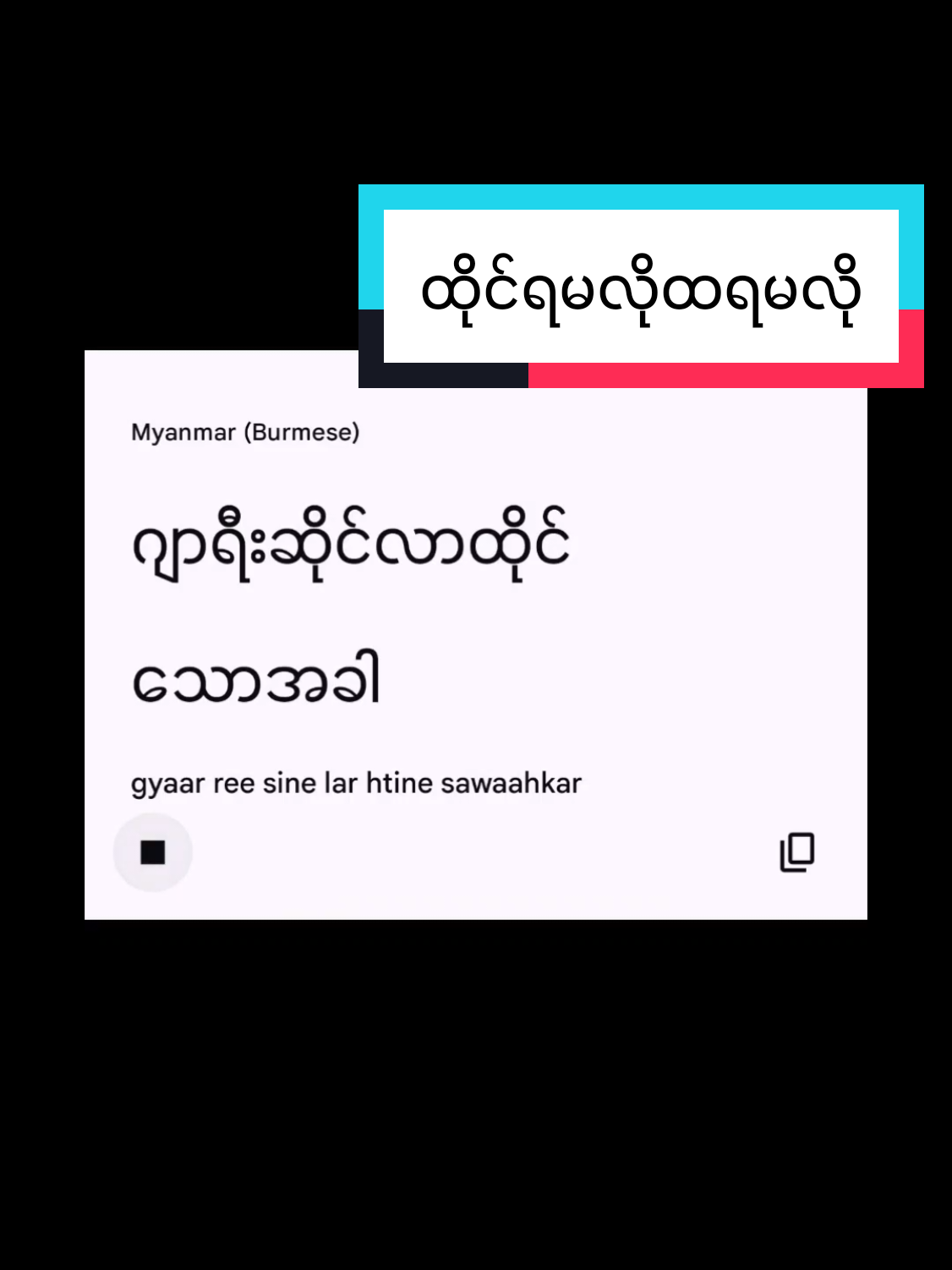 @Shwe Nagar Innlay Official