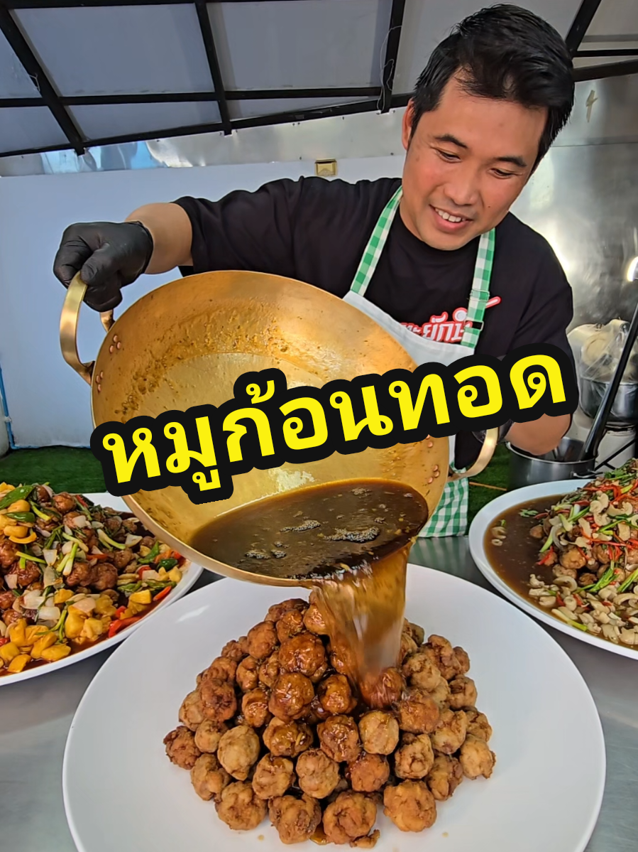 @เชฟกระทะยักษ์