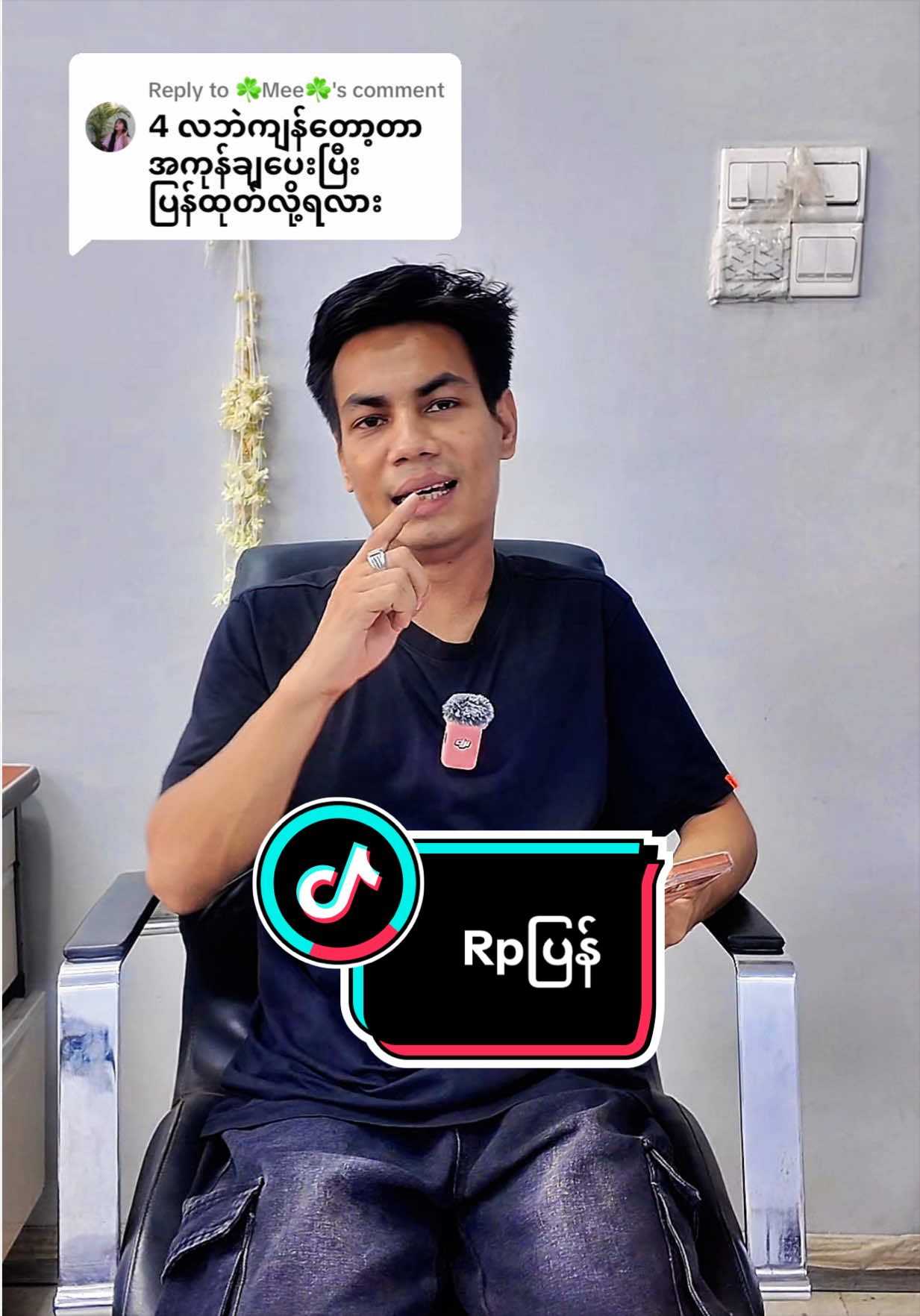 @မောင်စည်သူ