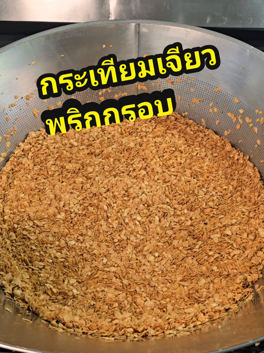 @เชฟกระทะยักษ์