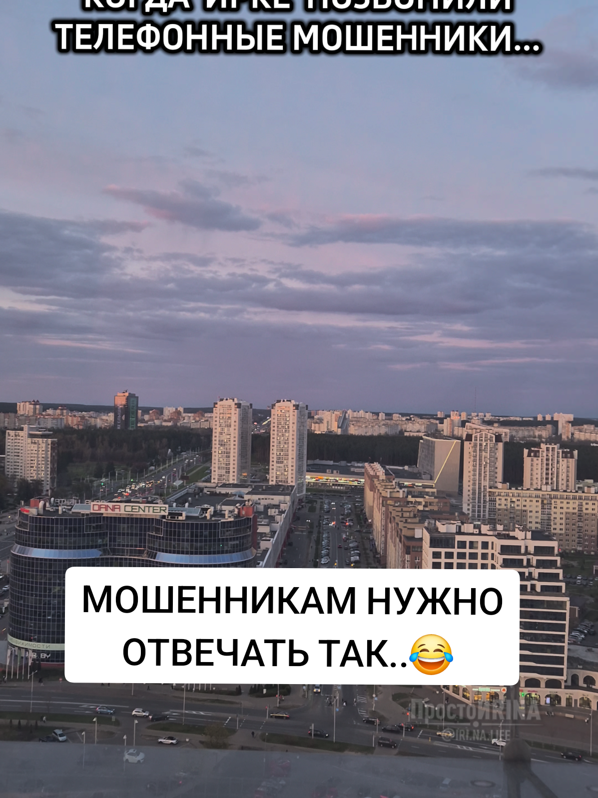 @ПростоИRINA