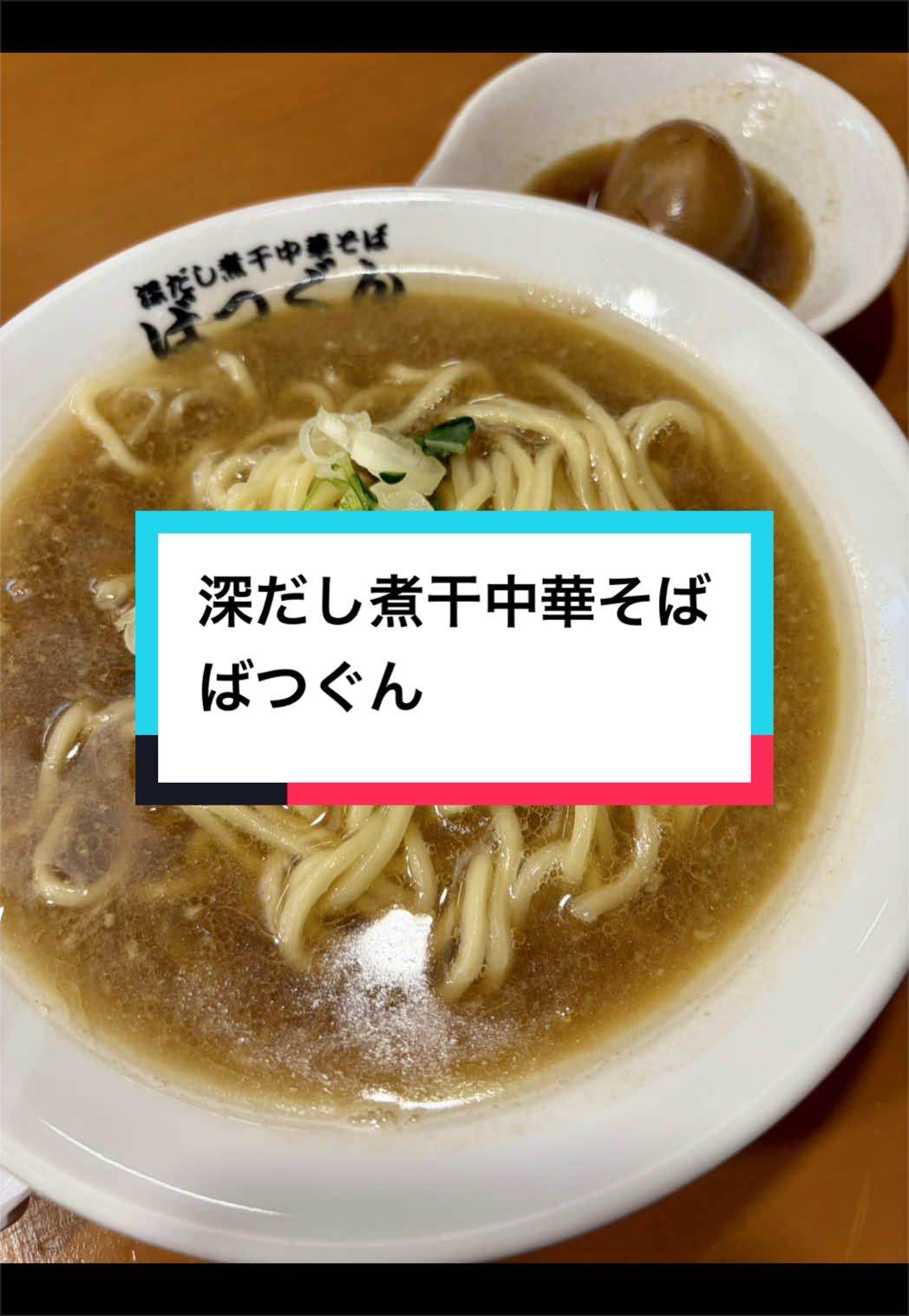 @ramen_tiktok_japan