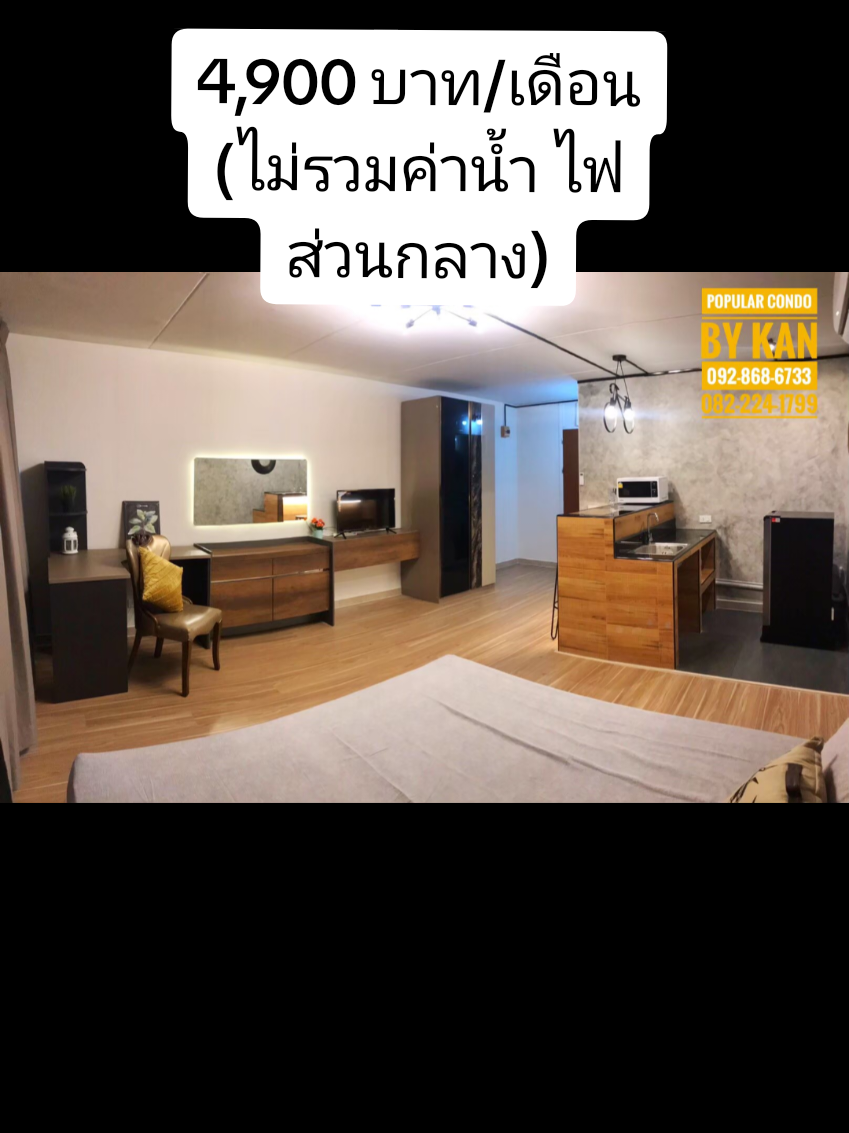 @Popular Condo By Kan