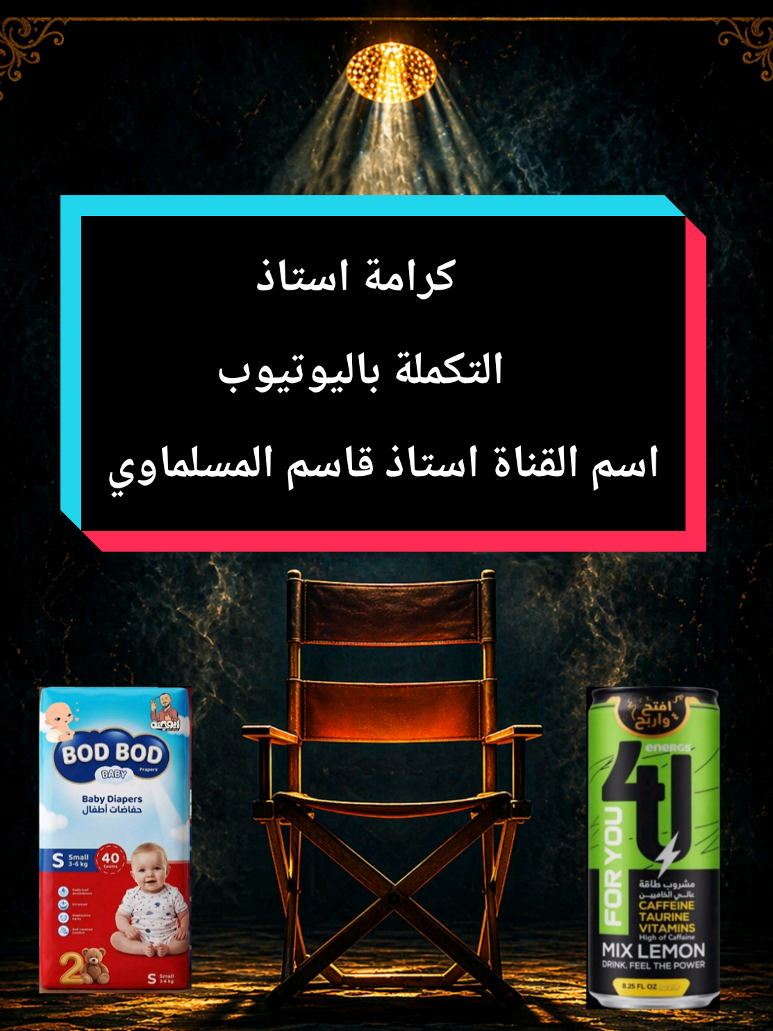 @استاذ قاسم الحساب الرسمي