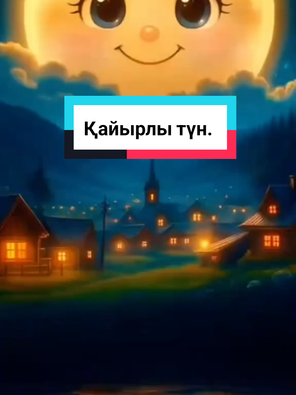 @Токай Бибигул
