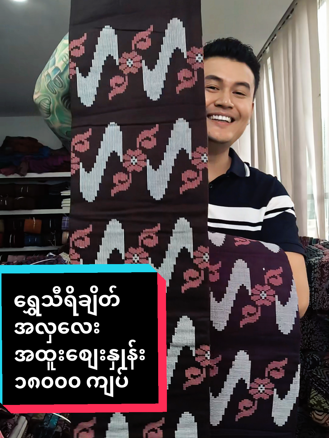 @ယက္ကန်းစင် - Yat Kann Sin
