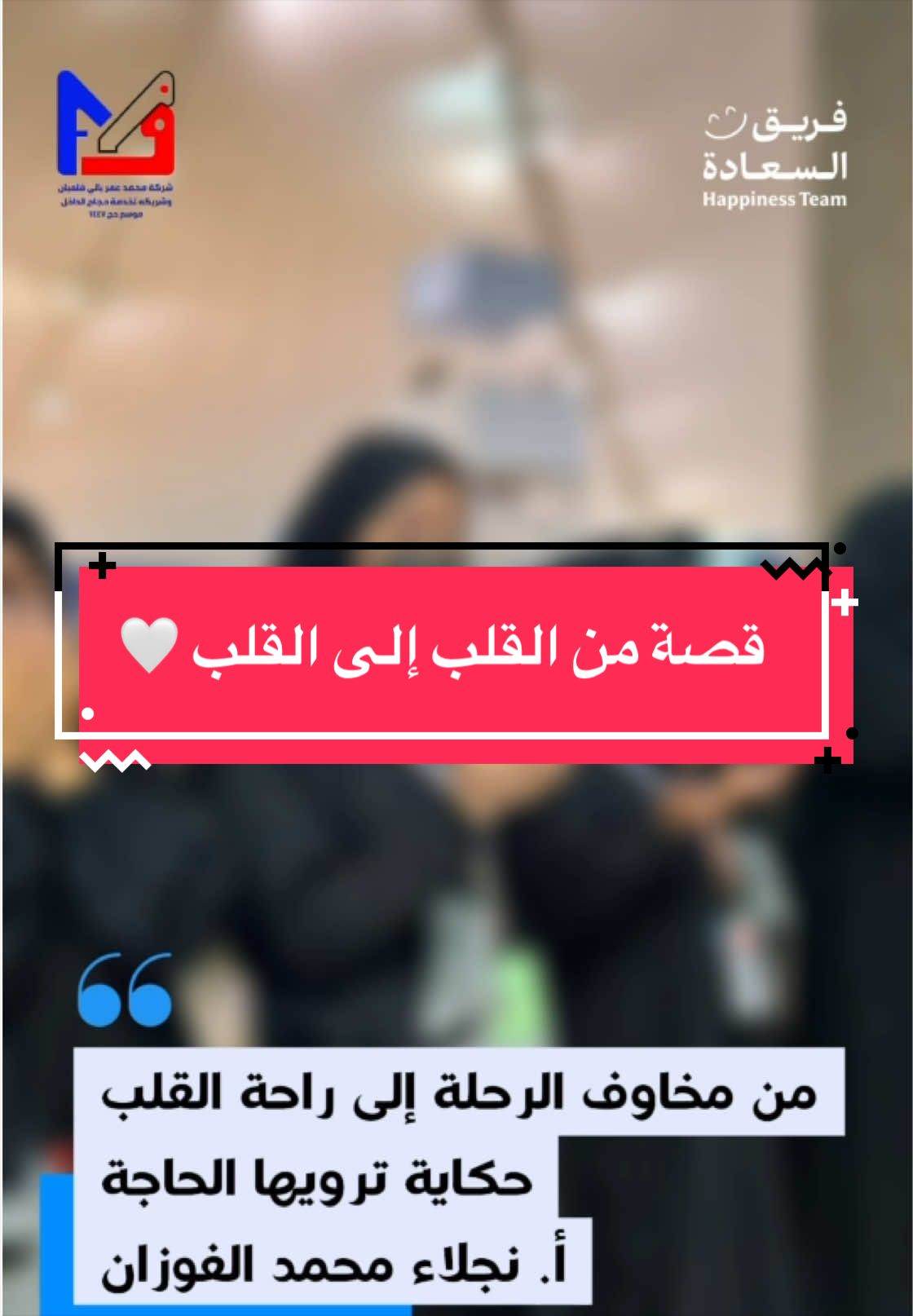 @felemban_hajj