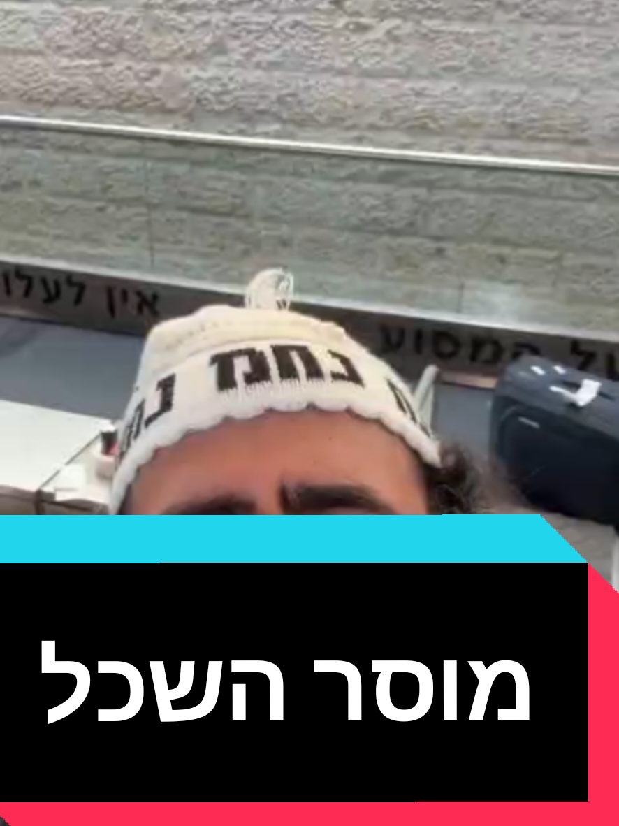 @חשיפות והדלפות ללא צנזורה