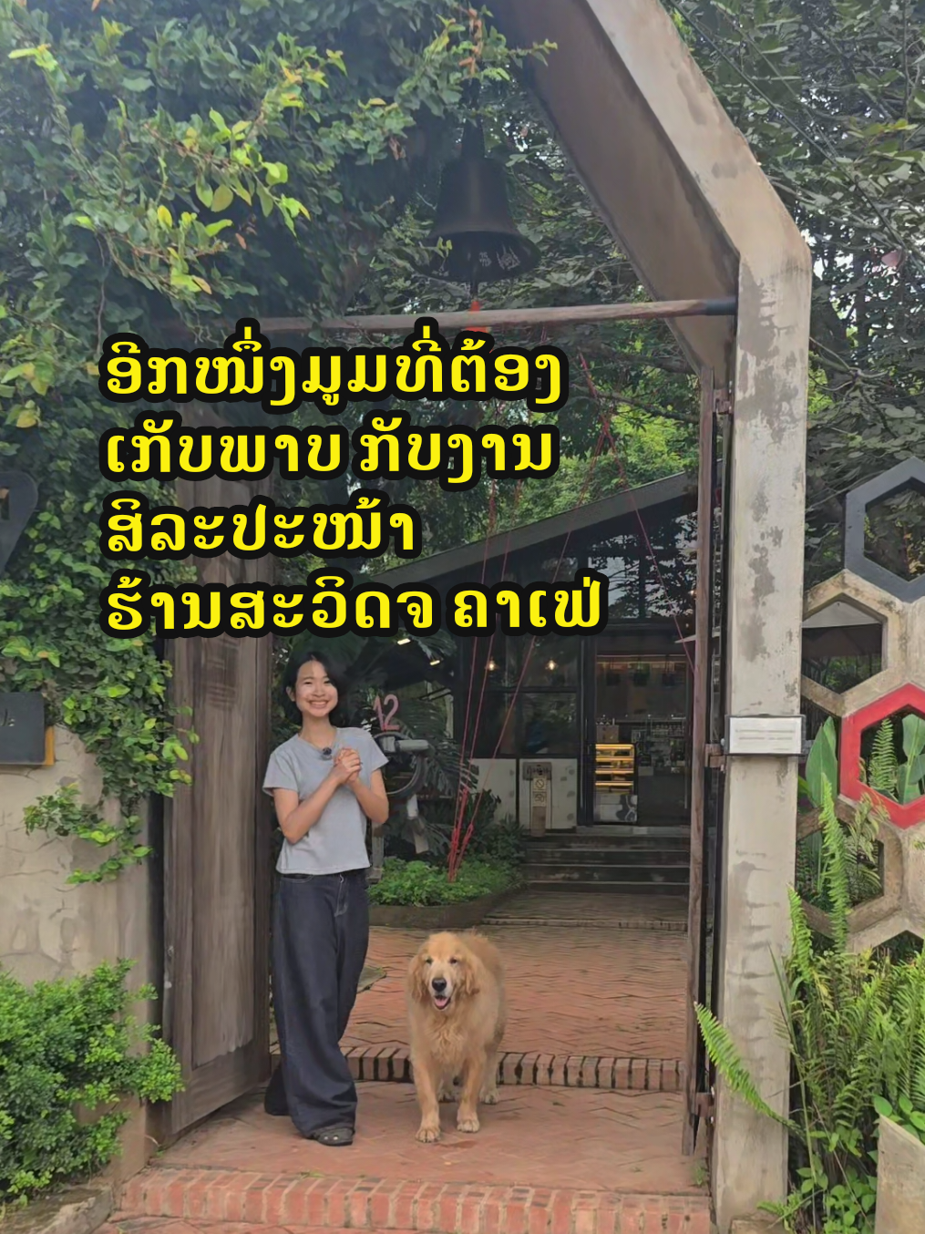 @Switch cafe ສະວິດຈ ຄາເຟ່