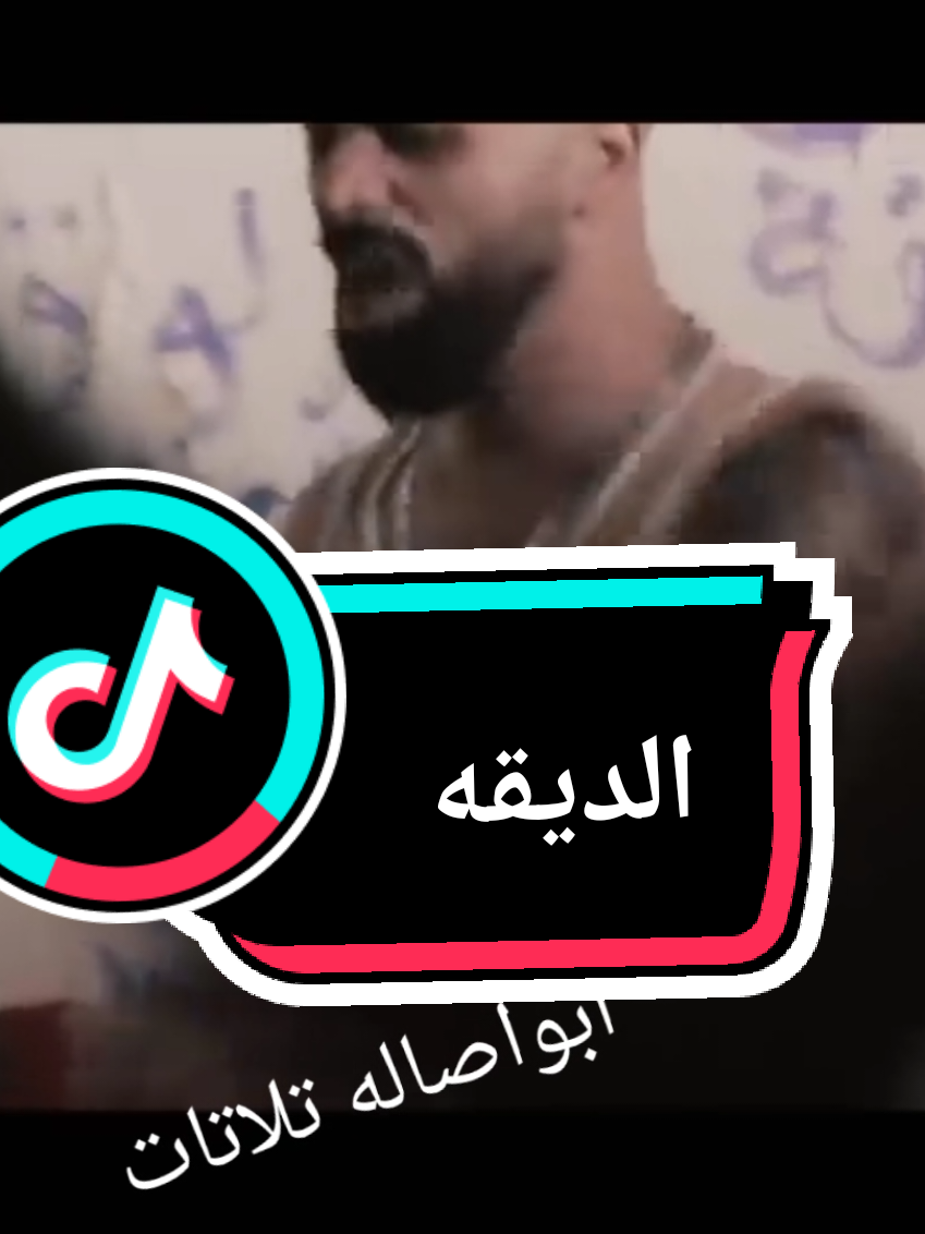 @🤬ابواصاله علدش،🤬