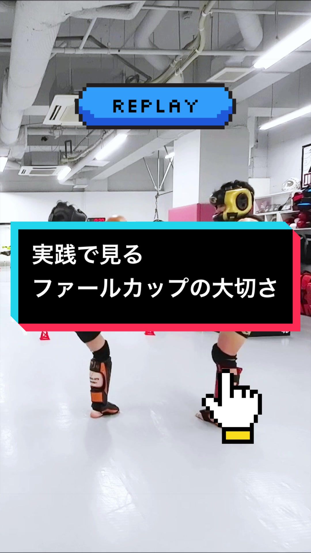 @北国のサンドバッグくん/キックボクシング