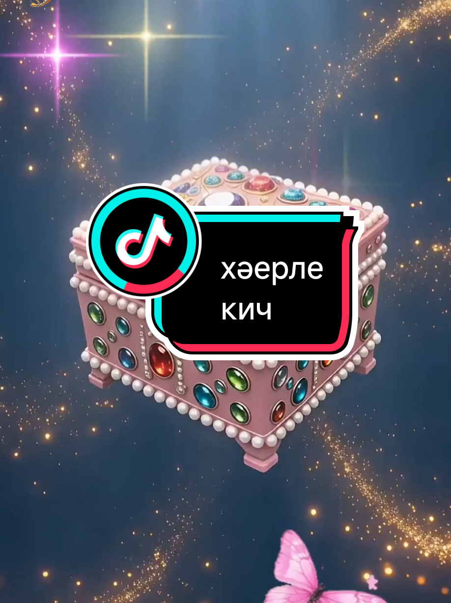 @💕☪татвидео открытки☪︎ 💕