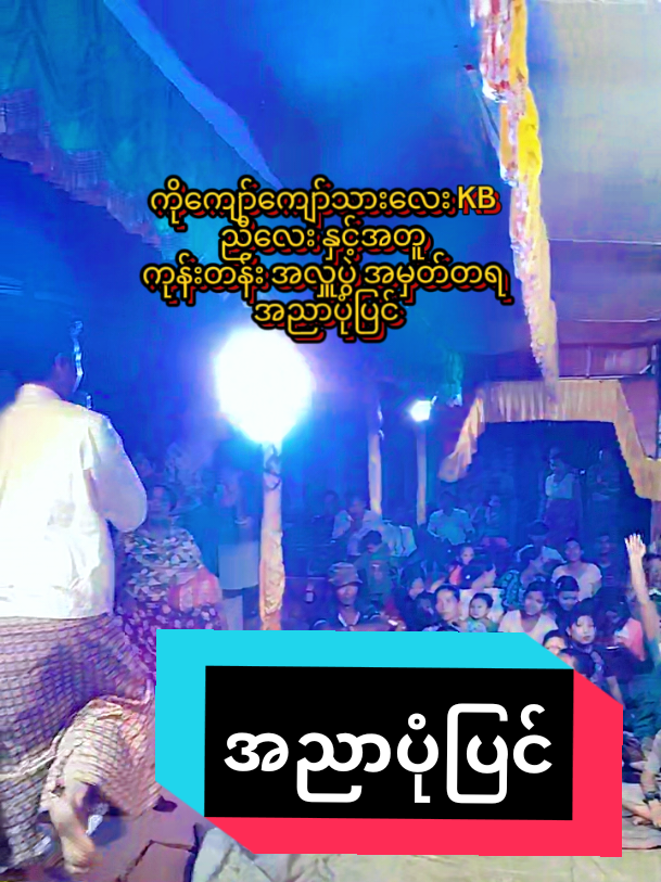 @Hein Min Thu ဟိန်းမင်းသူ