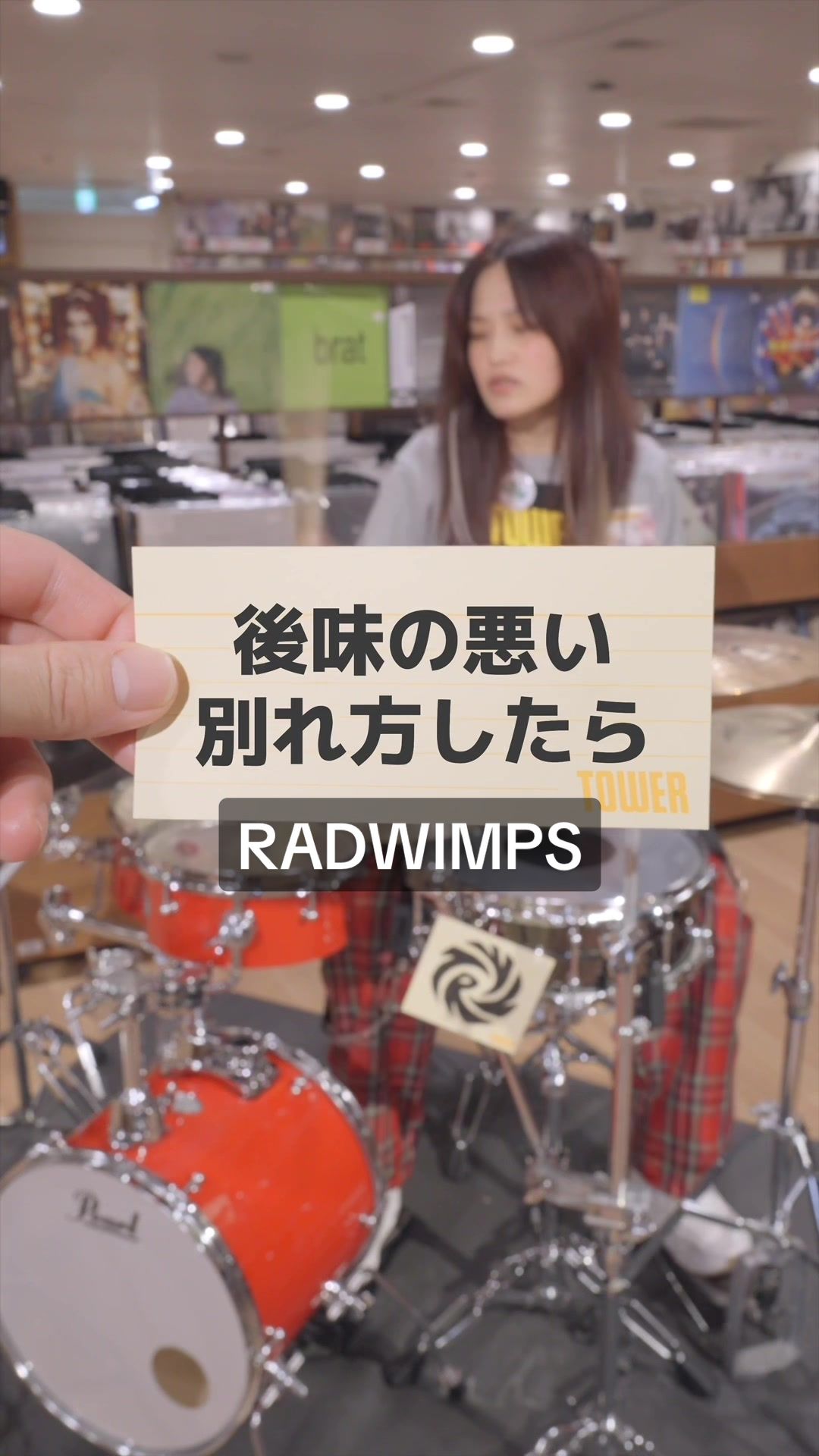 @タワレコ寺浦