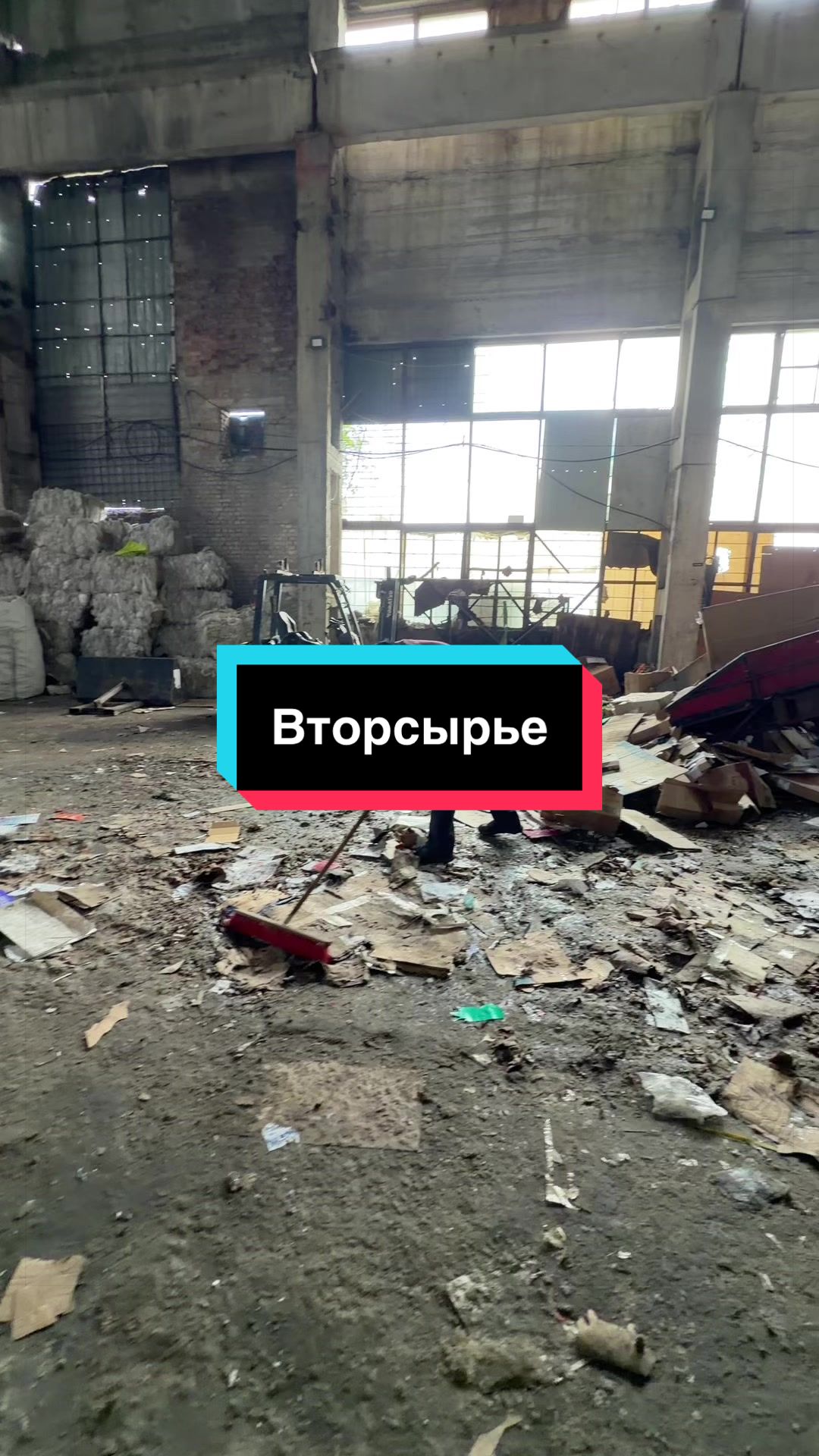 @&laquo;Тотал Втор&raquo;