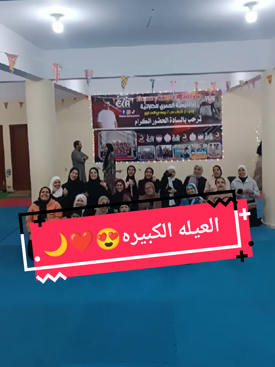 @Elemary Karate Academy