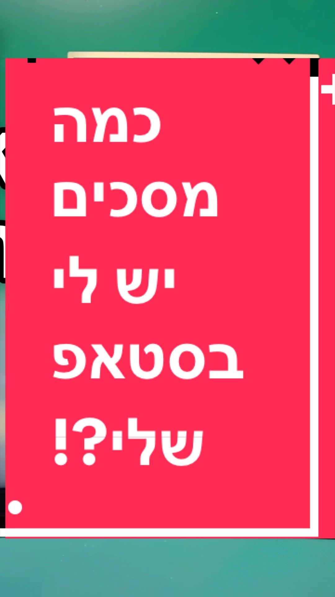 @BenKeePcs | בן קילשטיין