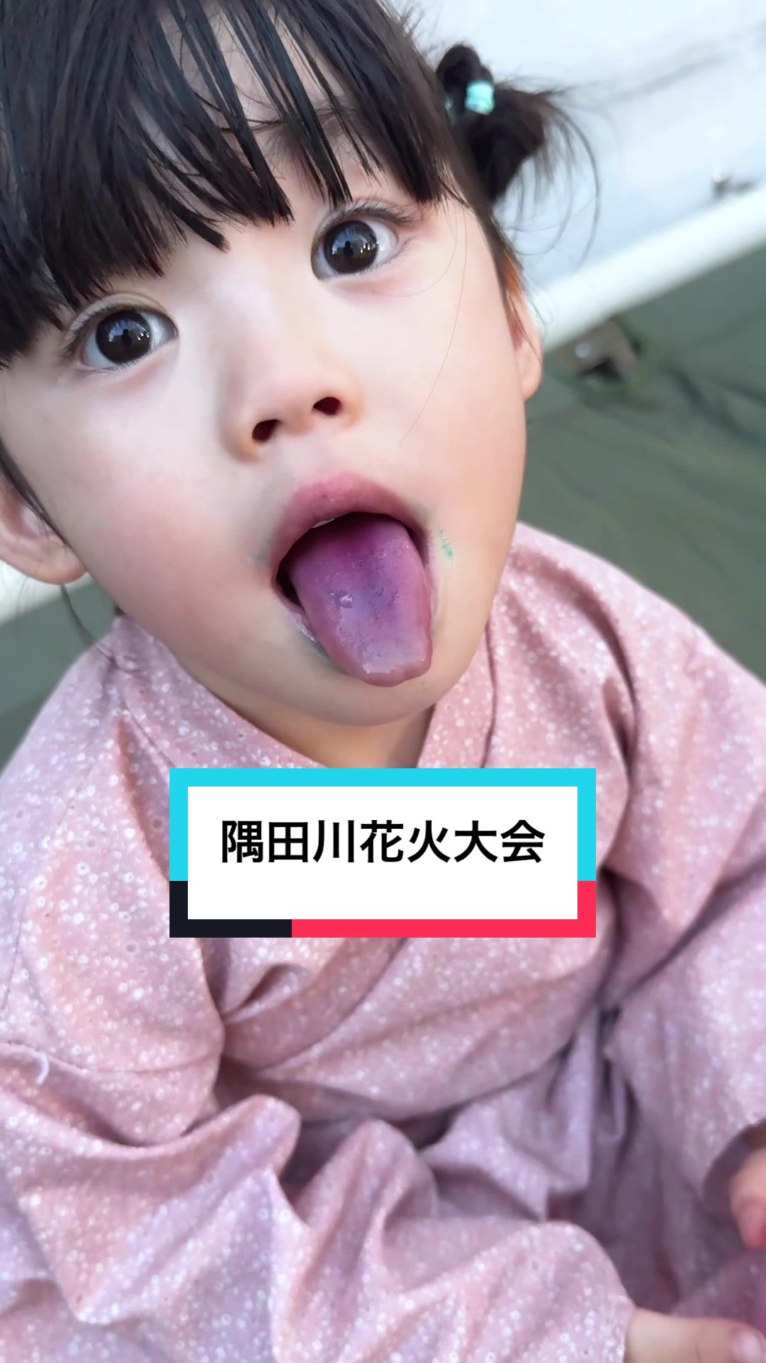 @よめひめ。