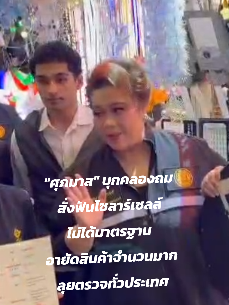 @ประชาสัมพันธ์จังหวัดปทุมธานี