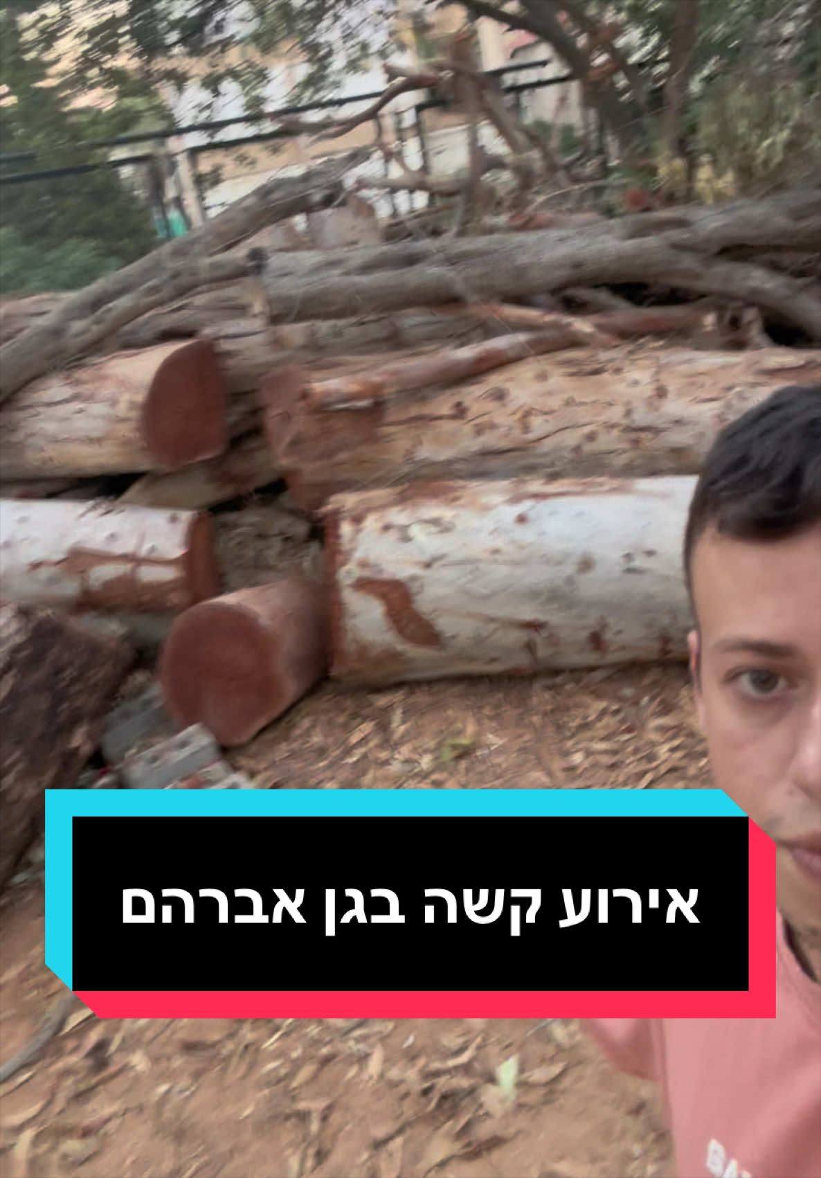 @גל חביב | המבקר ברמת גן
