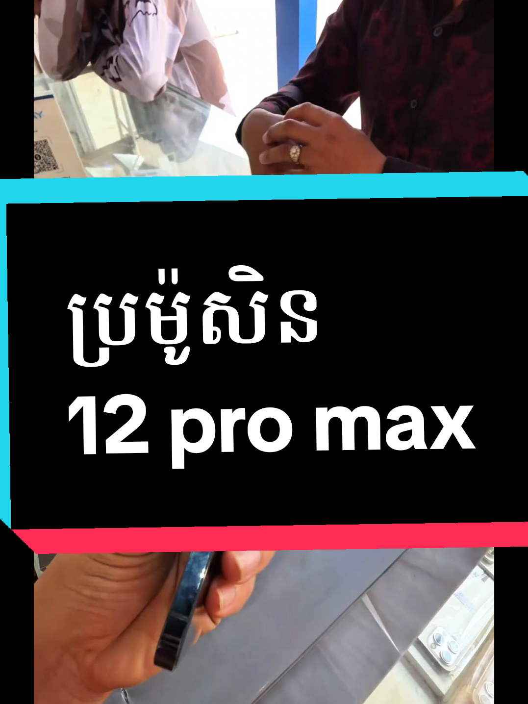 @ពុទ្ធិនាថលក់ទូរស័ព្ទរកាកោង