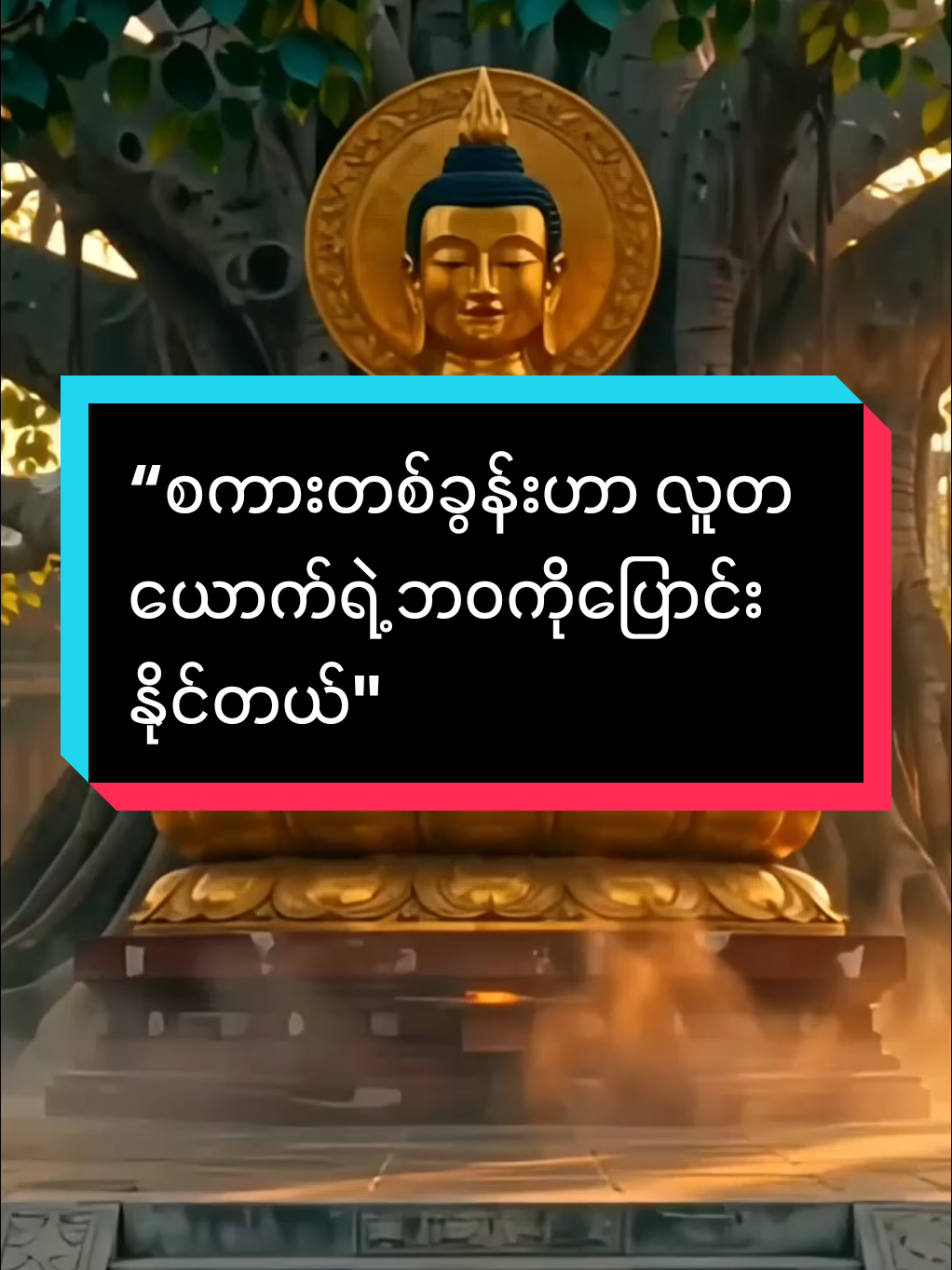 @DHAMMA