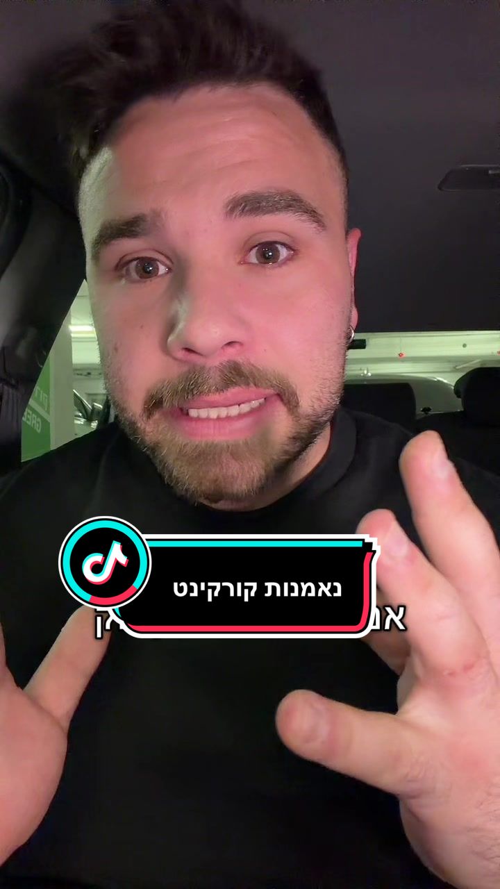 @Aviel Abutbul
