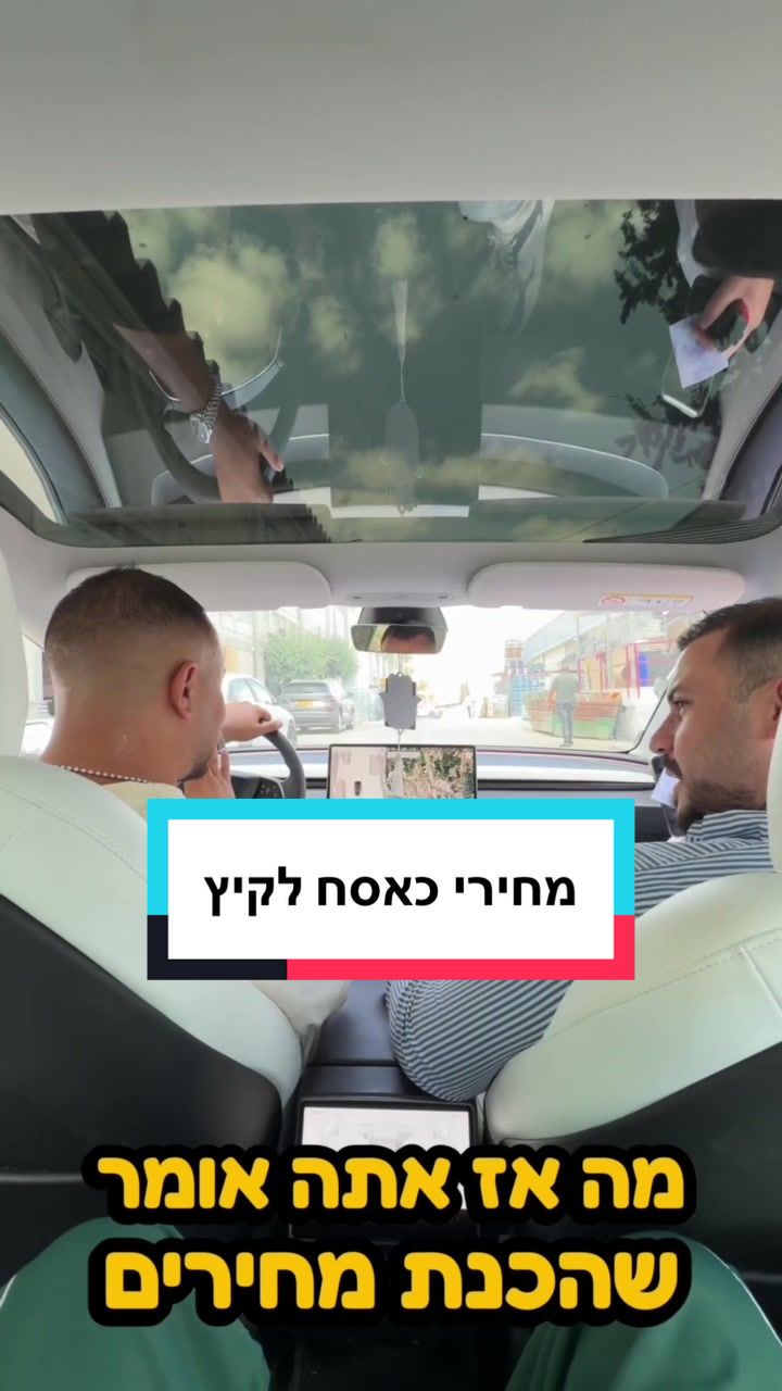 @רימון חזן - סופר סיטונאות