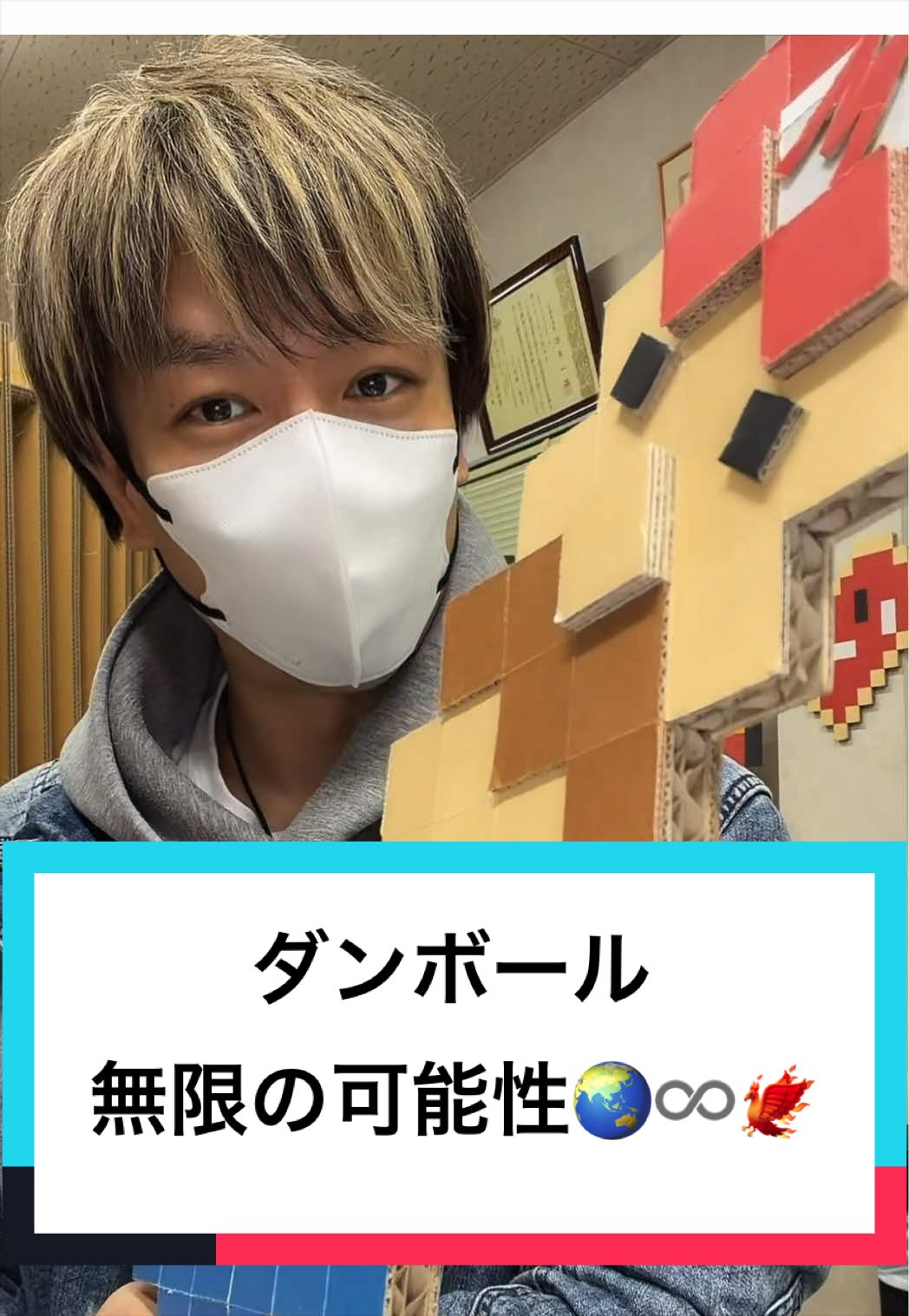 @ダンボール王子🌏♾️🐦&zwj;🔥
