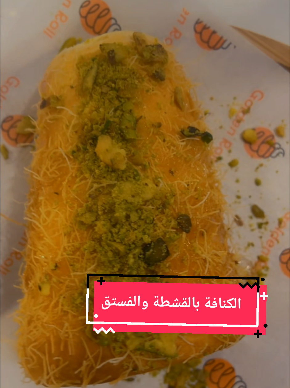 @Golden Roll