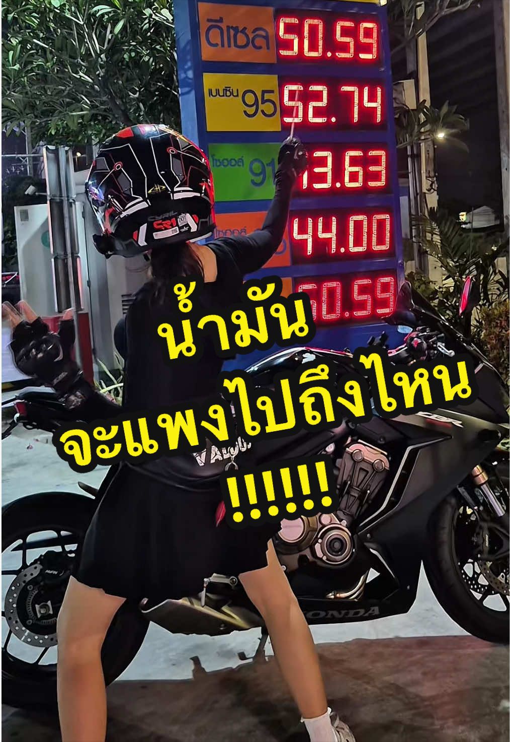 @หลานยายรอด