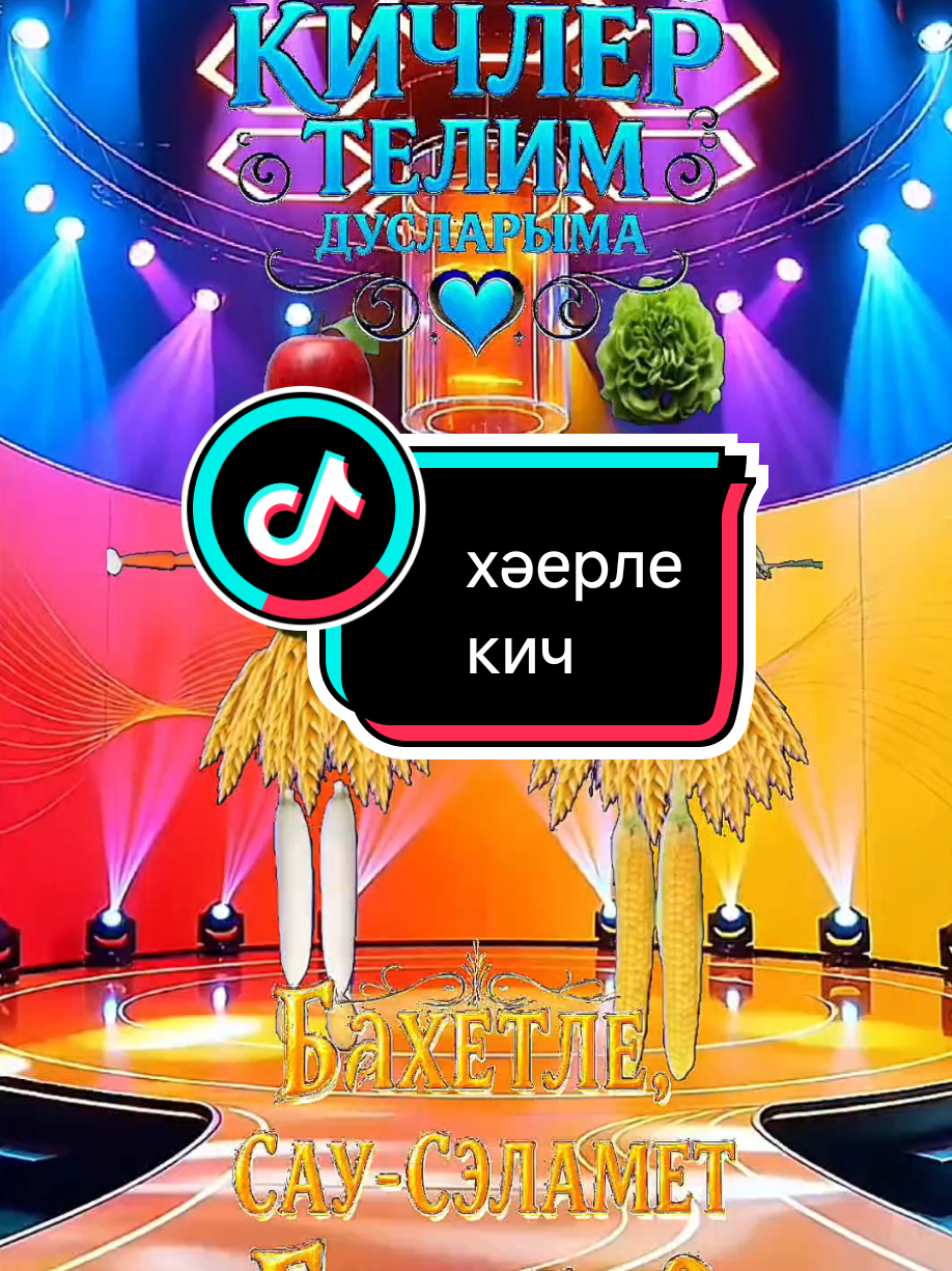@💕☪татвидео открытки☪︎ 💕
