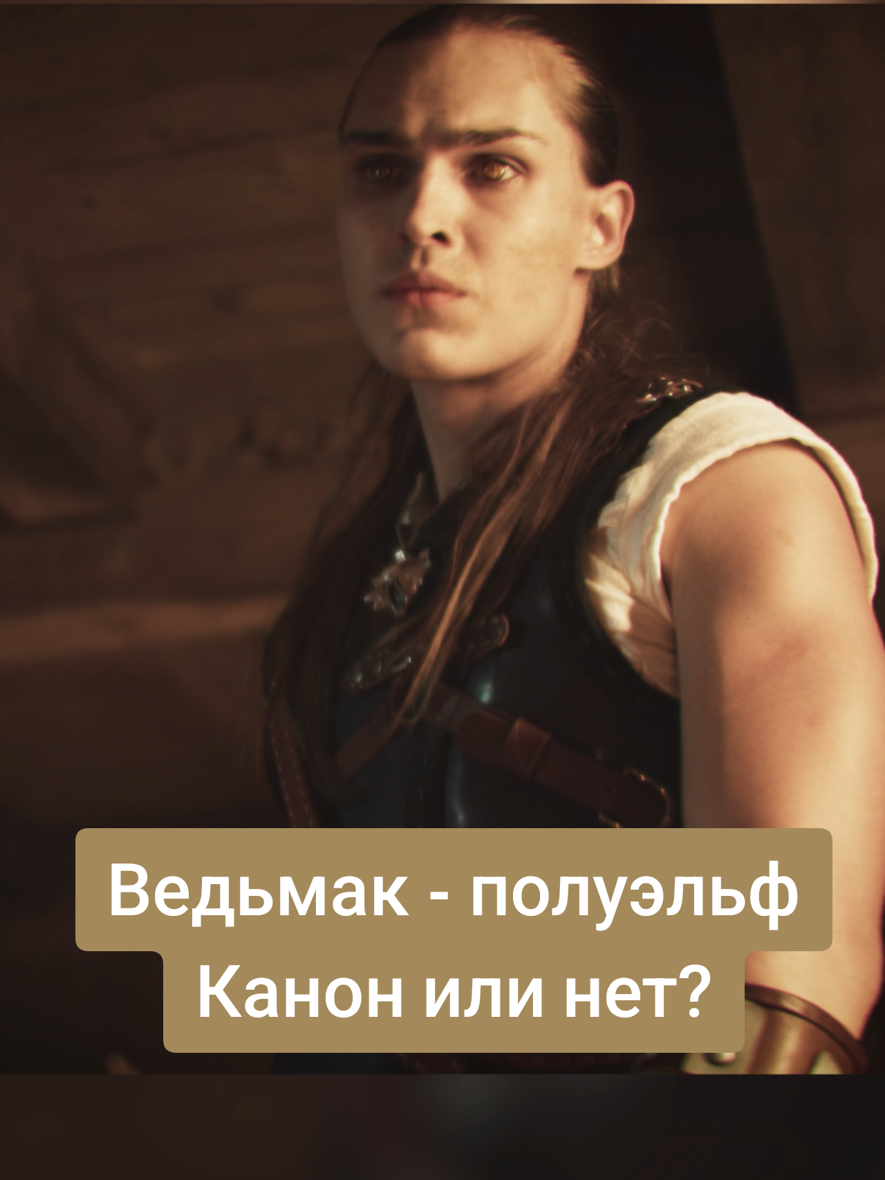 @Найтмэр