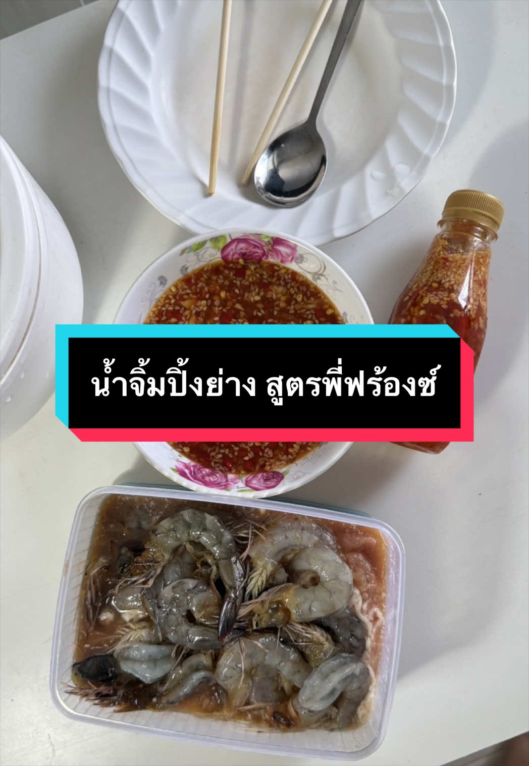@ขนมเลย์