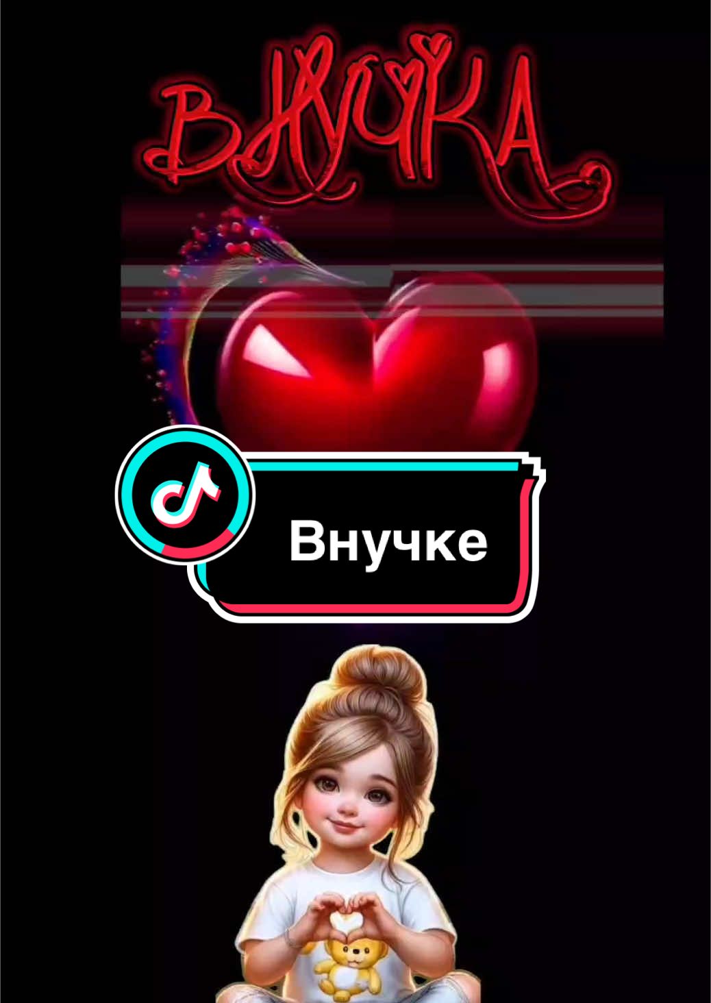 @❤видеооткрытки❤