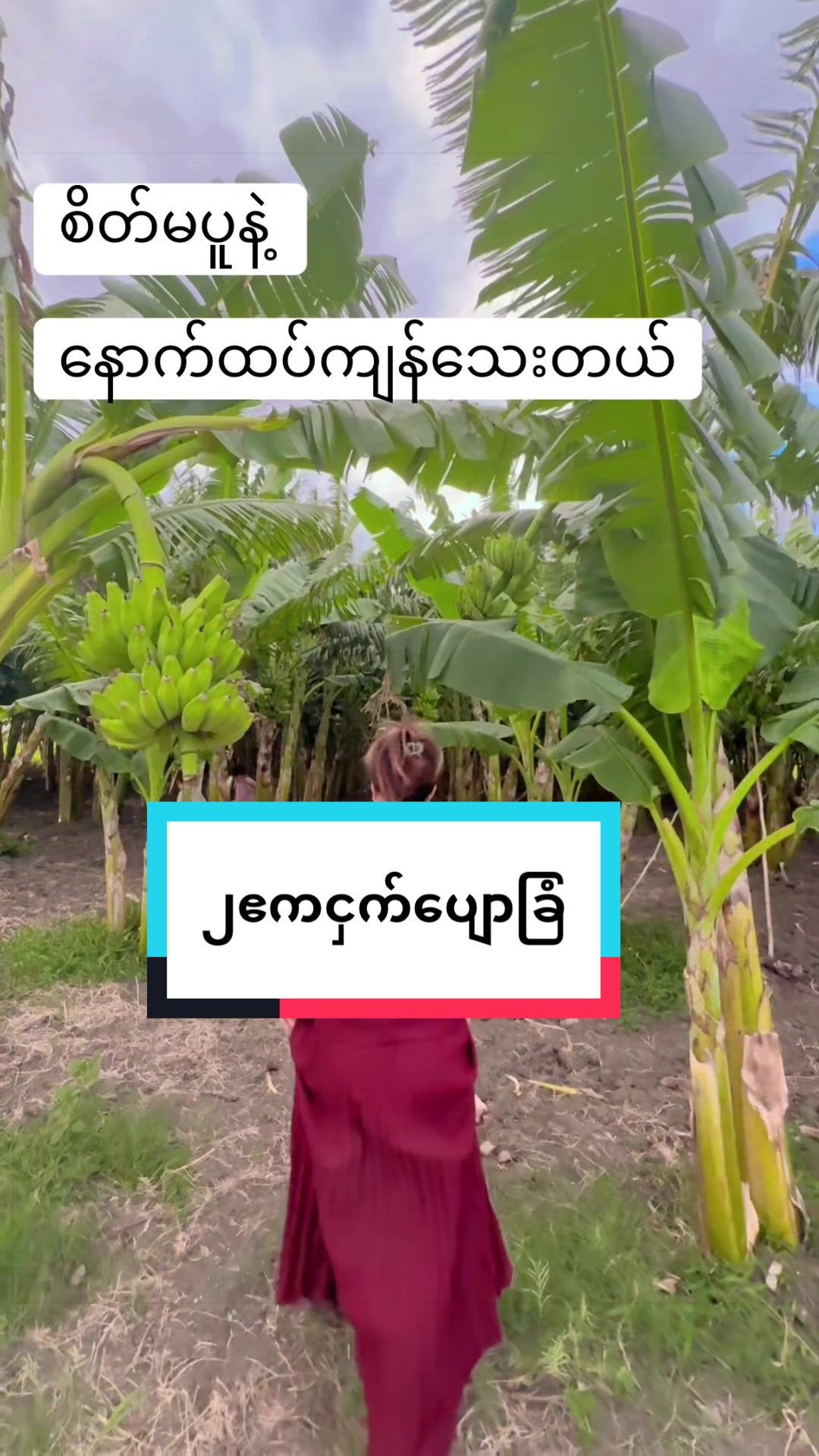 @ဝင်းသီတာဆန်စက်09/757 997 274
