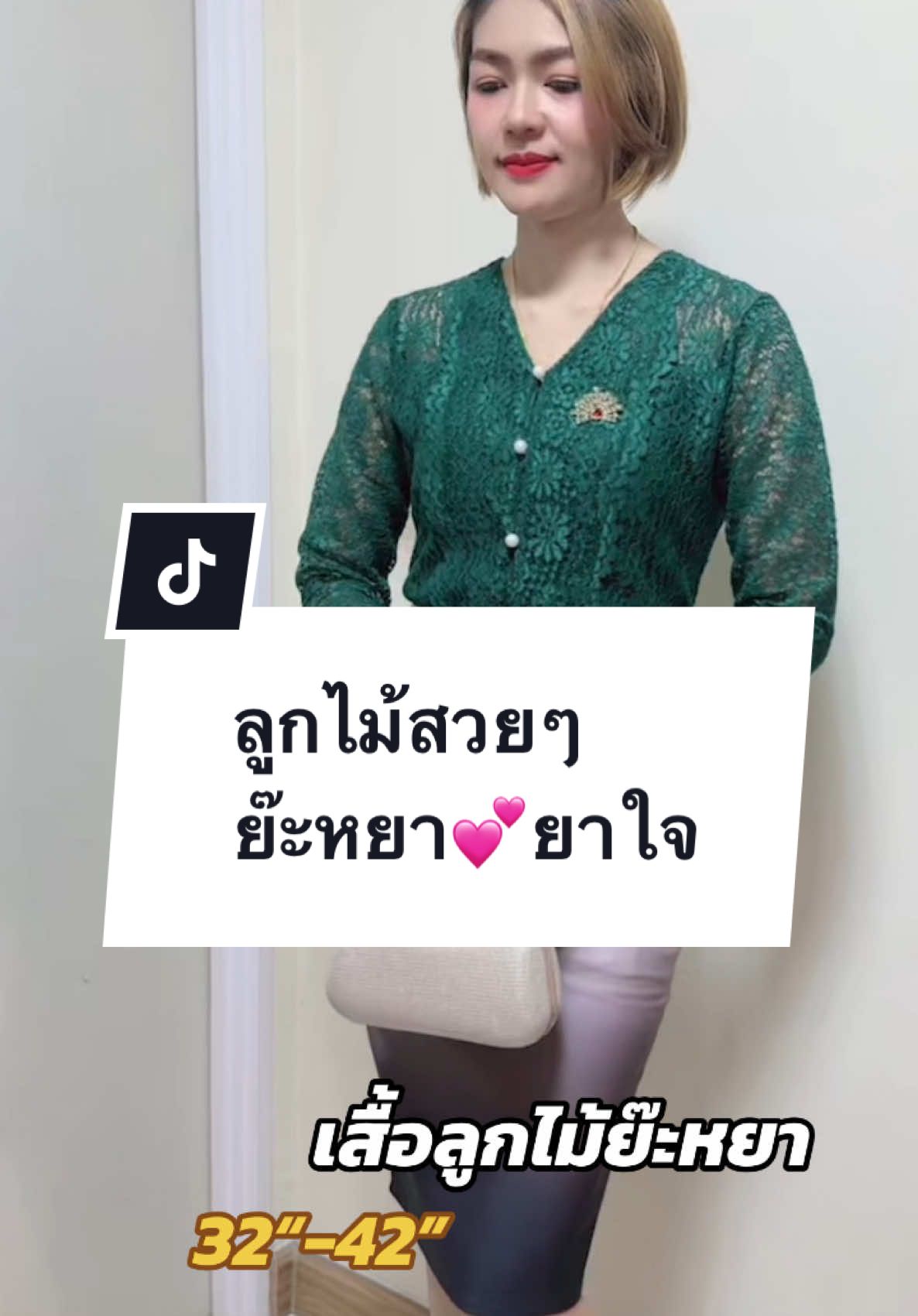 @เสื้อลูกไม้ พี เค ช็อป