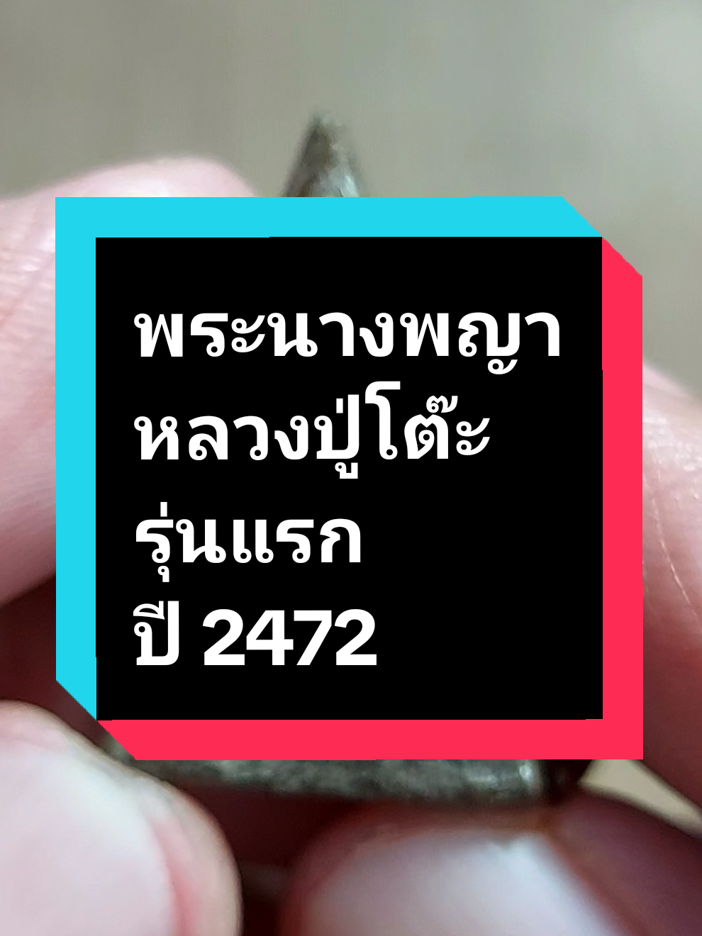@บี กรมหลวง636