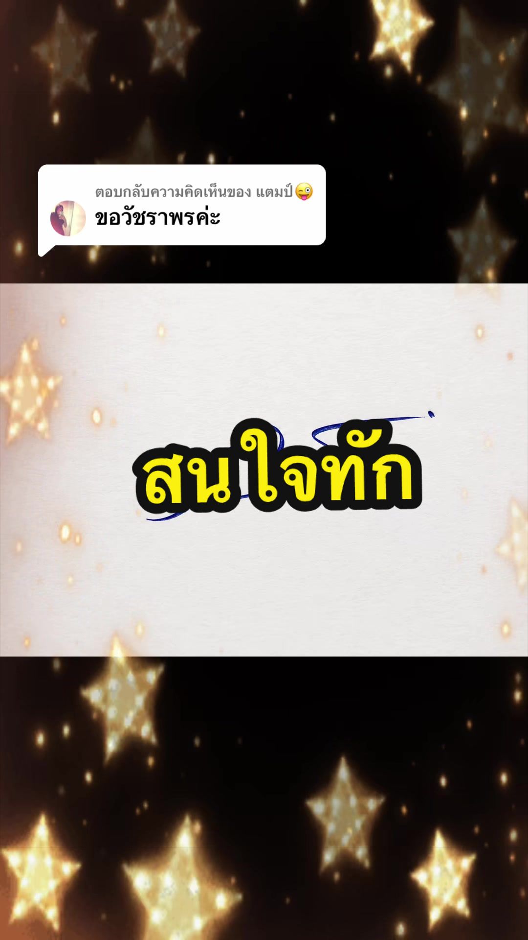 @พี่โจ้ครับ