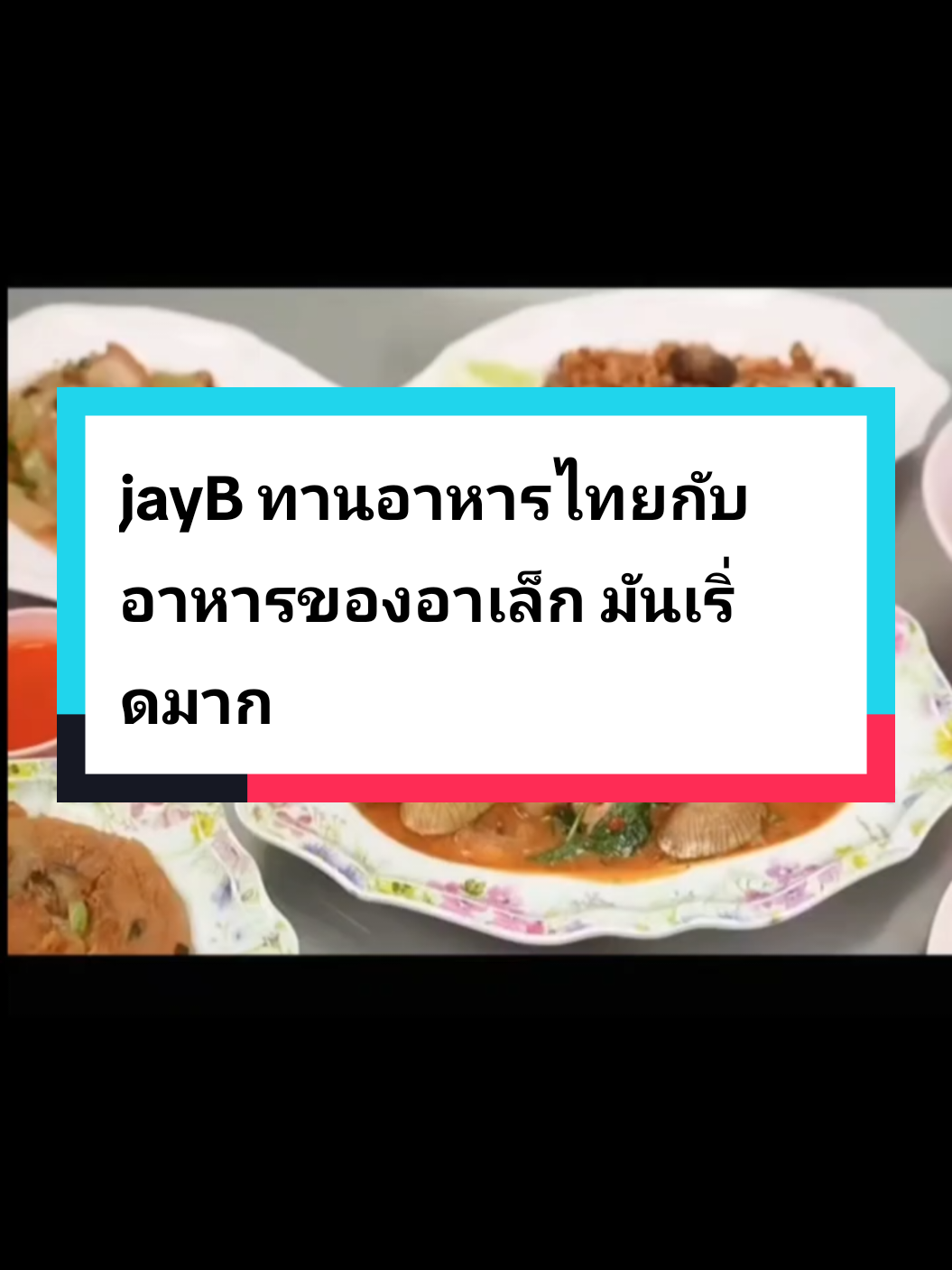 @สุทธดา💚Suttada _igot7💚