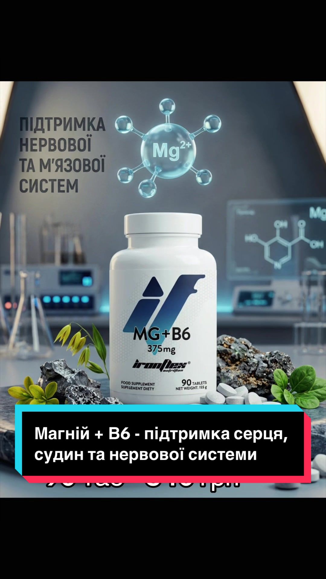 @QUICK MASS - вітаміни, добавки