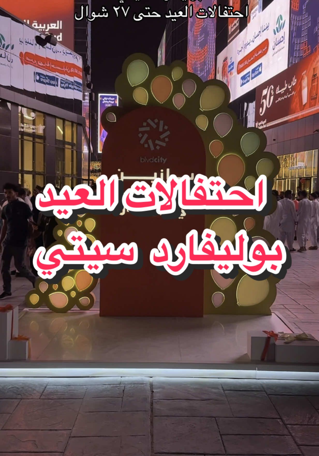 @تغطيات الرياض ابتهال محمد