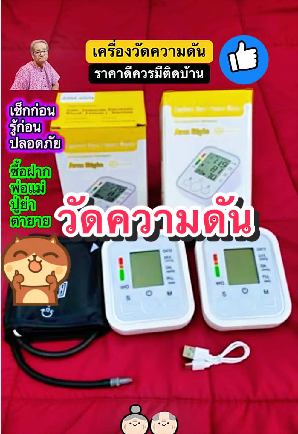 @คุณแขก💎ขายของดี👍