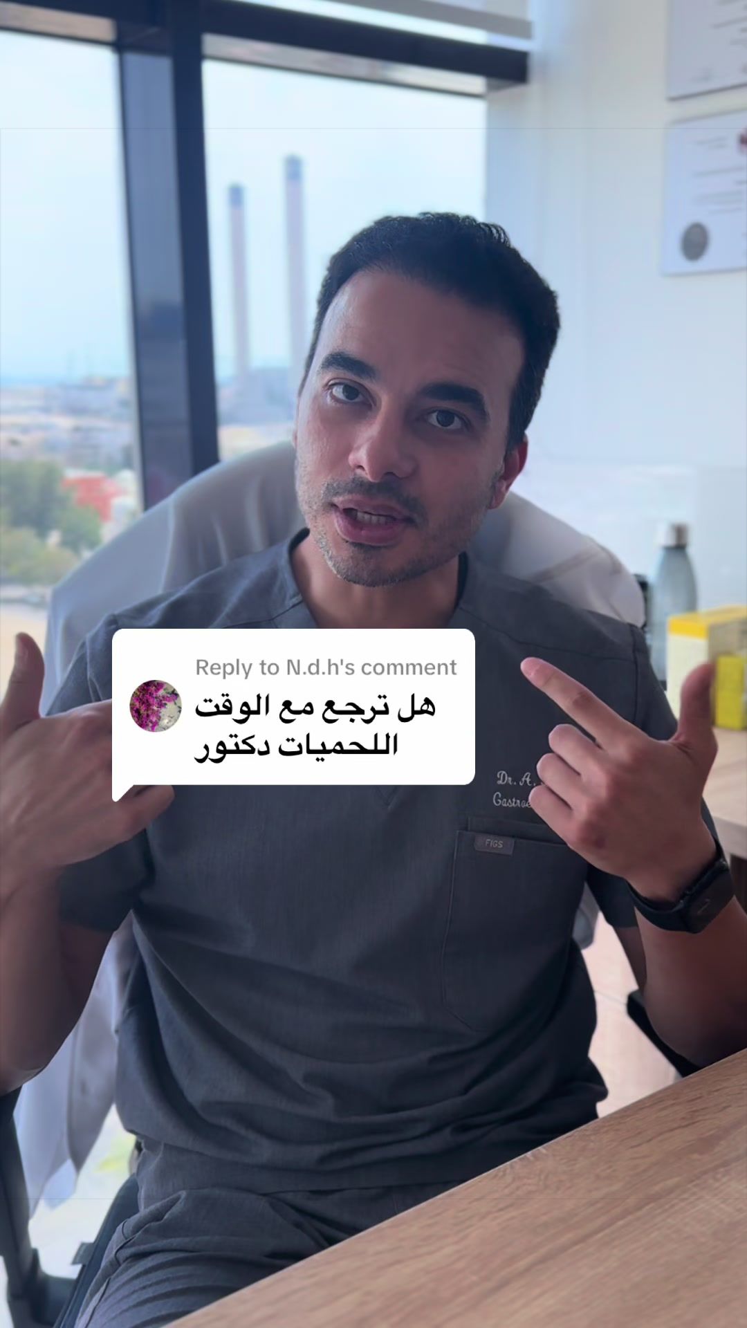 @مركز الجهاز الهضمي المتكامل
