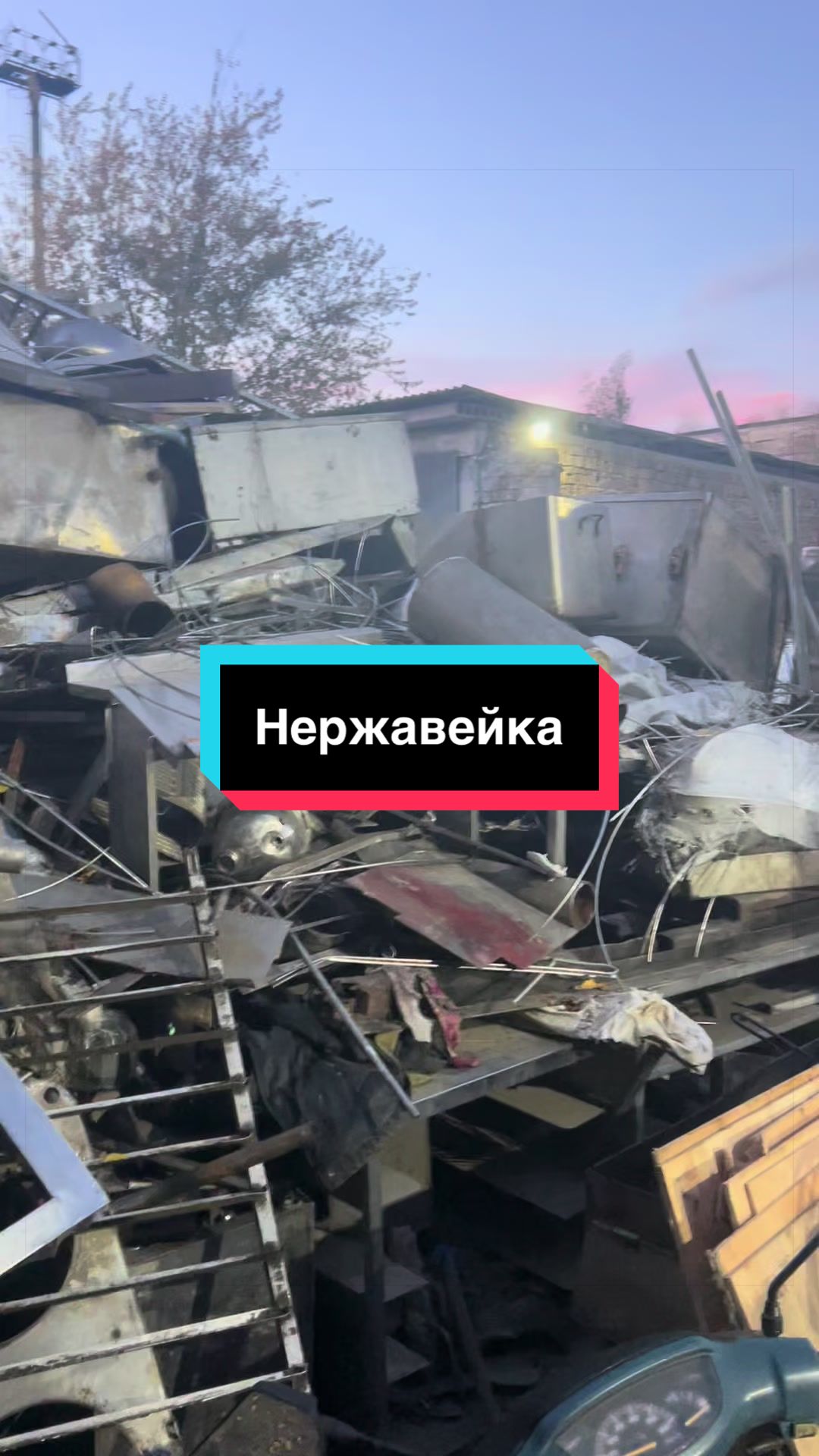 @«Тотал Втор»