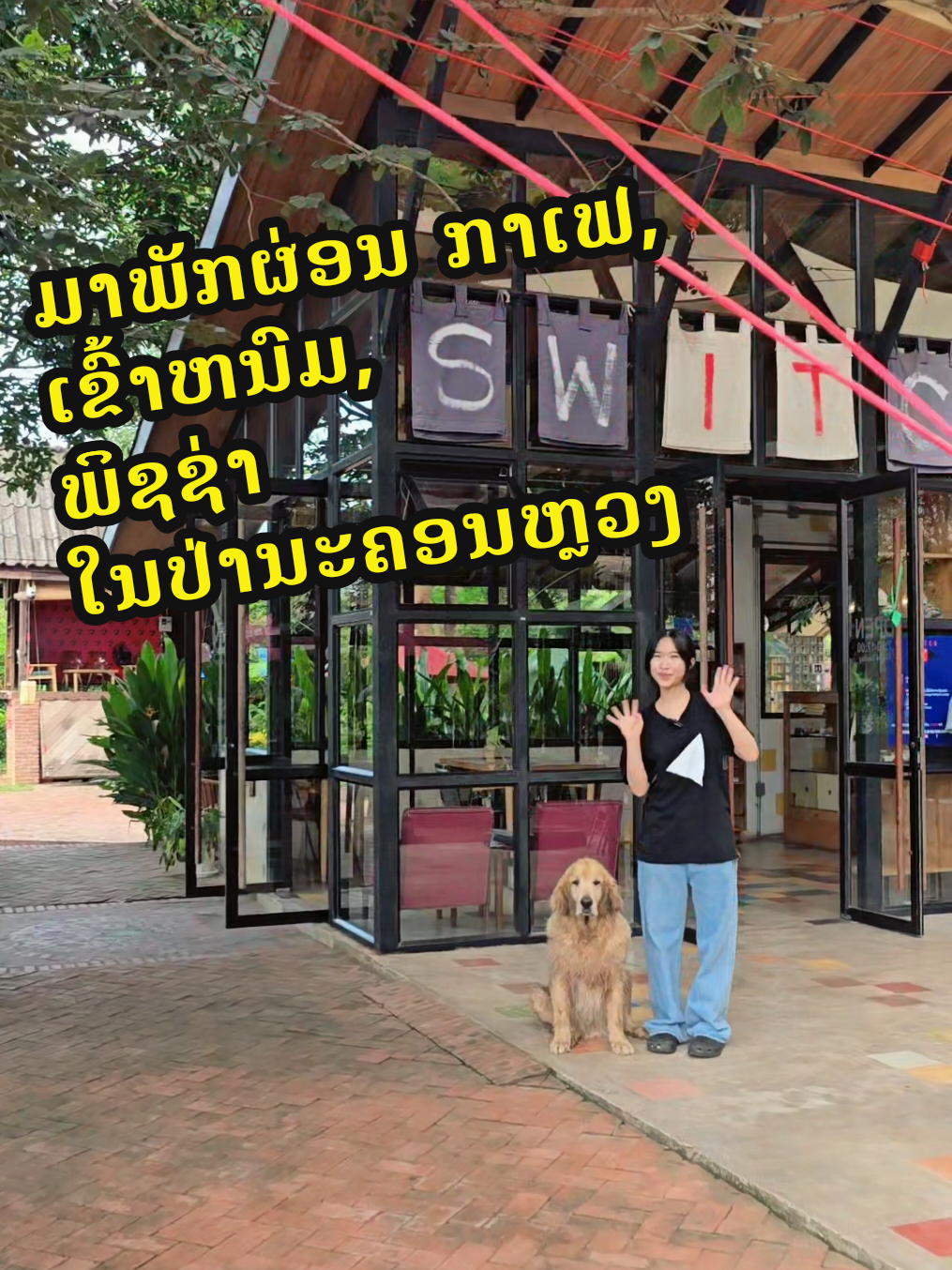 @Switch cafe ສະວິດຈ ຄາເຟ່