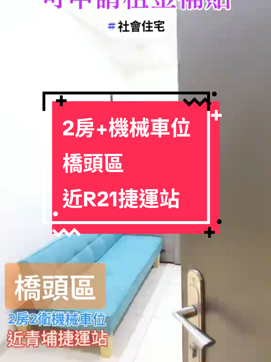 @房屋活化管理🧚&zwj;♀️社宅女王👸